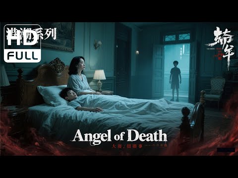 Angel of Death |Thriller/Suspense Movie (Full HD/ENG SUB)