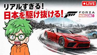 超リアルに再現された日本で暴走してみるかー