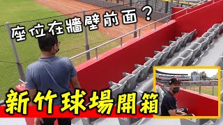 [問卦] 台南Josh對於工商新竹球場道歉了^U^!