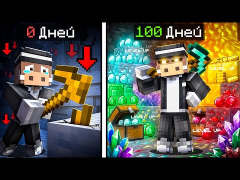 😱 КУПИЛ и ПРОКАЧАЛ ПЕЩЕРУ В МАЙНКРАФТ! Кабан и Добрый! [ВСЕ СЕРИИ]