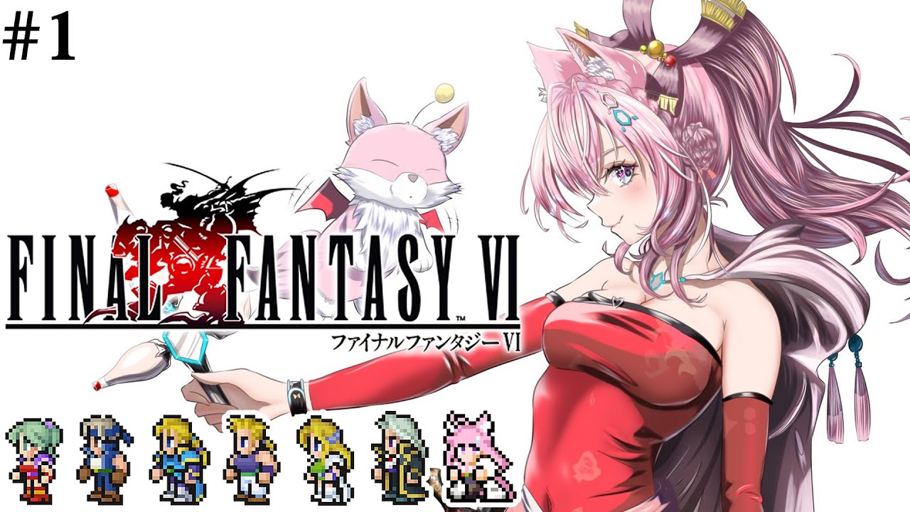 【FF6】初見🌟遂にファイナルファンタジーⅥへ!ドットFF集大成・・・満喫するぞおおお!!~ピクセルリマスター版~ #1 【博衣こより/ホロライブ】【ネタバレあり】