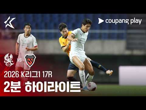 [WINTV] 07월11일 광주 포항 K리그 하이라이트