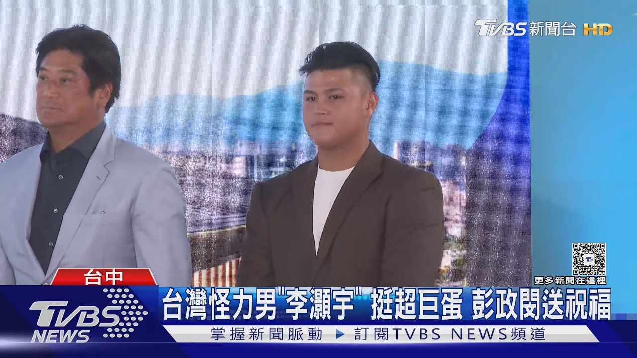 李灝宇挺「這顆蛋」！贈盧秀燕簽名球＋球棒　彭政閔送祝福