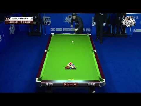 Joao Silva VS Liam Dunster - 2017 World Chinese 8 Ball Masters Grand Final