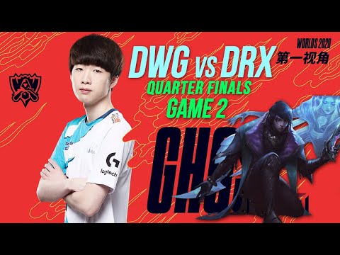[Proview] Ghost Aphelios | DWG vs DRX - Worlds 2020 Quarterfinals Game 2 |   2020월드 챔피언십