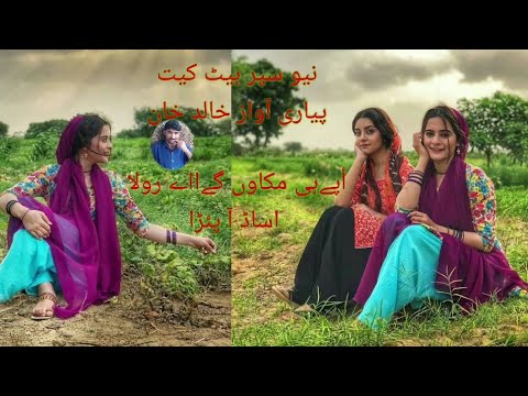 DHOLA SADA BY TAHIR NEYYER - KHANZ PRODUCTION OFFICIAL ...ouTube #jeevaykhan saraiki