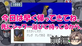 ゆっくり実況　ロックマンエグゼ3BLACK　part9　今日は早く帰ってきてね　先にシャワー浴びて待ってるから　前編