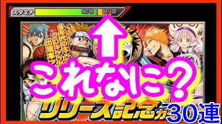 【オレコレ】上の謎のゲージの正体とリリース記念ガシャ第１弾30連！【オレコレクション 実況】