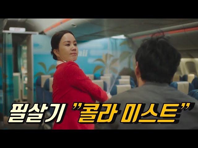 오케이마담 박성웅 엄정화의 꿀잼 코미디 액션영화 1위