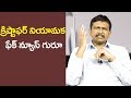 Fake News For TDP క్రిష్టాఫర్ నియామక ఫేక్ న్యూస�