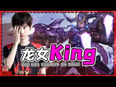 FPX Doinb: I am Shyvana King!the No.1 Shyvana on DoYu!