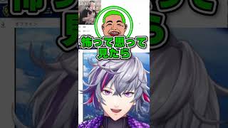 ふわっちリスナーのDMで泣きそうなるわきを #shorts #MADTOWN 【不破湊 /GTA/切り抜き/にじさんじ】