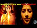 Viraatapalem 2025 Mystery Thriller Movie Explained In Kannada Dubbed Kannada Movie Story Review