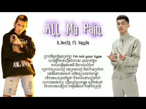 G-Devith - All My Pain Ft VannDa [ Remix Pozz Ro Video ]