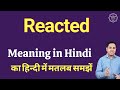 Reacted meaning in Hindi | Reacted ka matlab kya hota hai