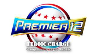 [分享] 世界12強的背景音樂聽到會很帶感嗎?