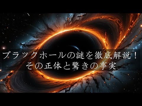 ブラックホールはどのように成長するのでしょうか?新しい発見は刺激的な手がかりを提供します