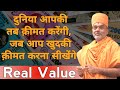 Real Value Gyanvatsal Swami Motivational Status In Hindi BAPS Preaching
