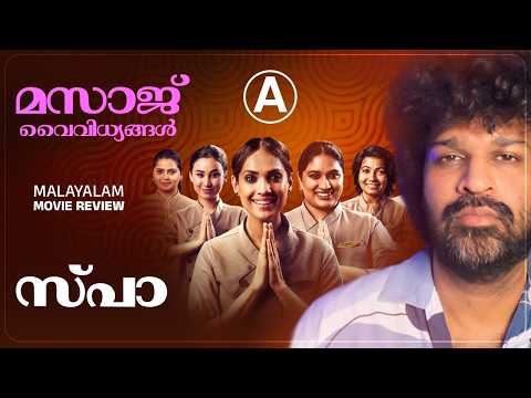 Spa Review | Abrid Shine | Shruthy Menon | Vineeth Thattil David