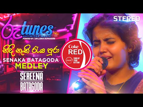 Senaka Batagoda Medley | නිදි නැති රැය පුරා | Sereena Batagoda | Coke RED | @RooTunes