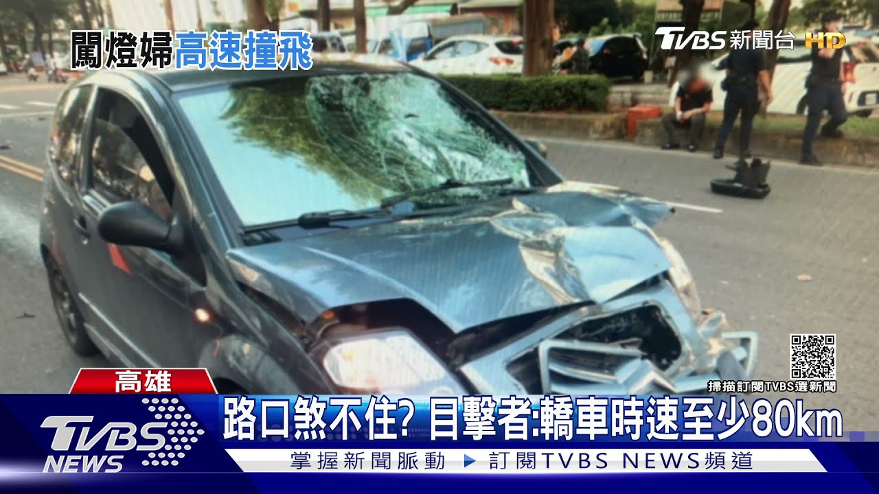 買菜婦返家疑闖紅燈 遭轎車撞飛釀1死1傷