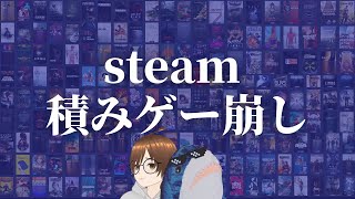 積みゲー消化配信「-タイトル未定-」再生リストまだ～