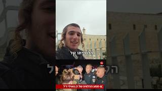 כל החטופים חזרו, אבל למה המלחמה לא נגמרת?? #מלחמה (ישיבת הר הבית) - התמונה מוצגת ישירות מתוך אתר האינטרנט יוטיוב. זכויות היוצרים בתמונה שייכות ליוצרה. קישור קרדיט למקור התוכן נמצא בתוך דף הסרטון