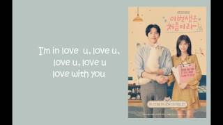 Han Hae-bin (해빈) - Everyday LYRICS ROMANIZED Because This Is My First Life ost /이번 생은 처음이라