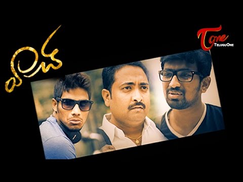 Pavan Krishna Samala Short Film : Telugu Film