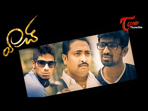 Short Film : Telugu Film