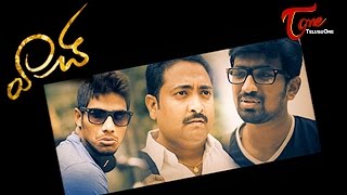 Watch | Telugu Short Film | By Anwar Mohammad