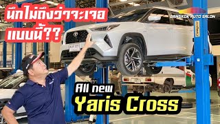 [情報] Yaris Cross DNGA版本 底盤影片