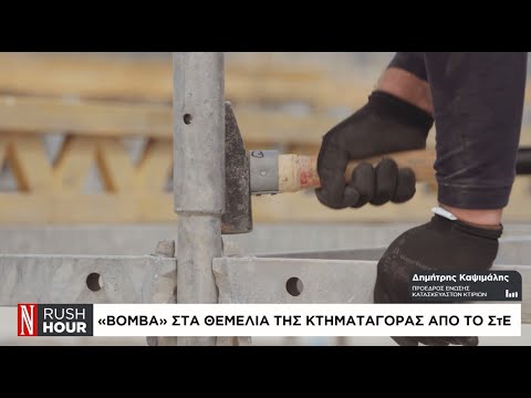 «Βόμβα» στα θεμέλια της κτηματαγοράς από το ΣτΕ