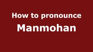 How to pronounce Manmohan
