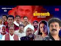 Super Hit Malayalam Action Thriller Full Movie The Don Dileep Harisree Asokan Lal Gopika