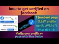 በ Facebook Verified ለመሆን ቀላል መንገድ How To Get Verified Easily On Facebook Her
