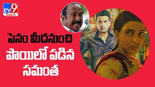 The Family Man 2 controversy - TV9