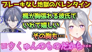 今年もフルスロットルで地獄のバレンタインを乗りこなす樋口楓と今回の被害者になってしまった小柳ロウ【にじさんじ/APEX】
