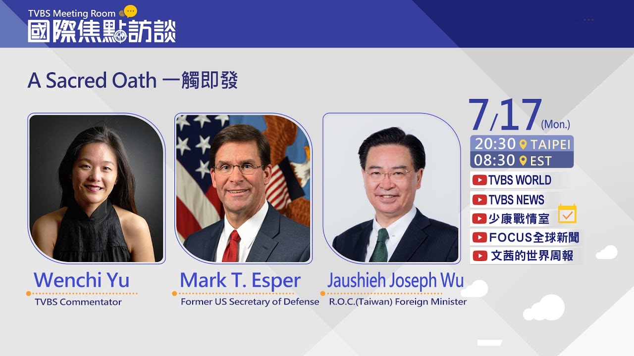 一觸即發/美前防長讚蔡政府延兵役勇敢 美一中政策該淘汰