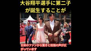 Japanese baseball news, 日本プロ野球ニュース, 速報, Shohei Ohtani latest 野球選手情報, Dodgers breaking news, ドジャース速報,