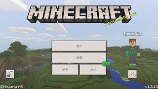 実況初心者のリベンジMinecraftPE実況！part1[次こそ発展させるぞーの回]