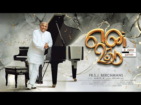 Yen Uthadu Ummai Thuthikum :: Jebathotta Jeyageethangal Vol 41 :: Fr.S.J. Berchmans