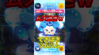 SPステージでミステリアスナイトミッキー使ったらムズ過ぎたw【ツムツム】#てきぱきツムツム#ステッカーブック #voicevox