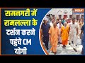 CM Yogi Adityanath reached Ayodhya Ramnagari, visited Ram Mandir & Hanumangarhi
