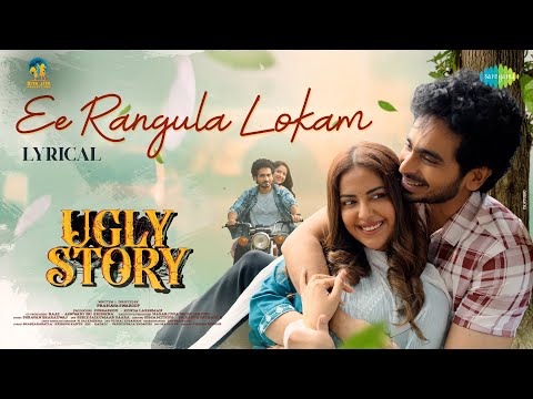 Ee Rangula Lokam (Lyrical) — watch video