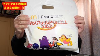 マクドナルドの福袋２０２６開封。