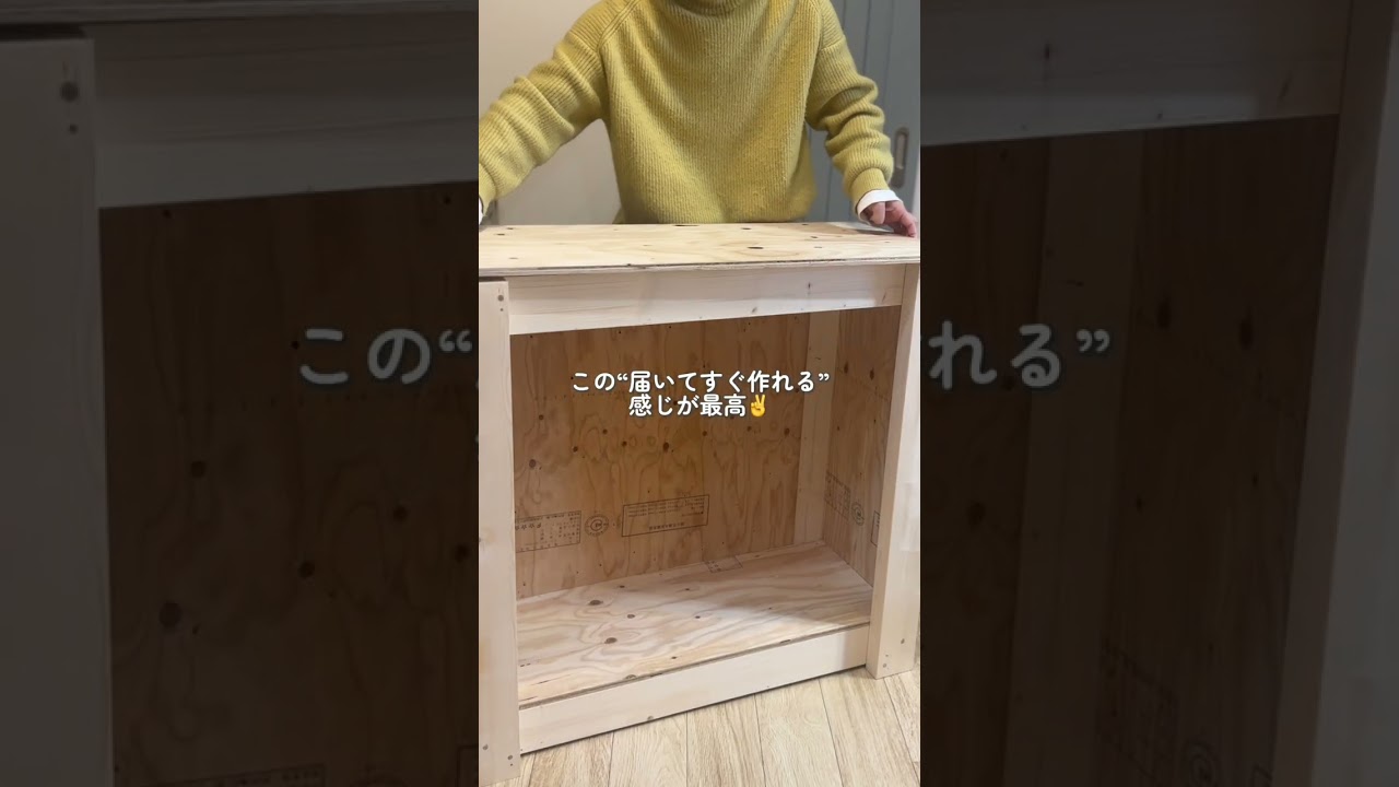 DIY Designerで簡単！パントリー収納キャビネット