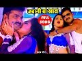 Pawan Singh का सबसे हिट गाना Aamrapali जवानी बा खाटा