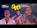 Mudra Full Video Songs Jukebox Mammootty Sudheesh Baiju Sibi Malayil Mohan Sithara