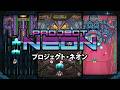 Project Neon Steam Key Global Trailer
